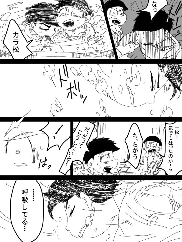 特殊設定一カラ漫画 
