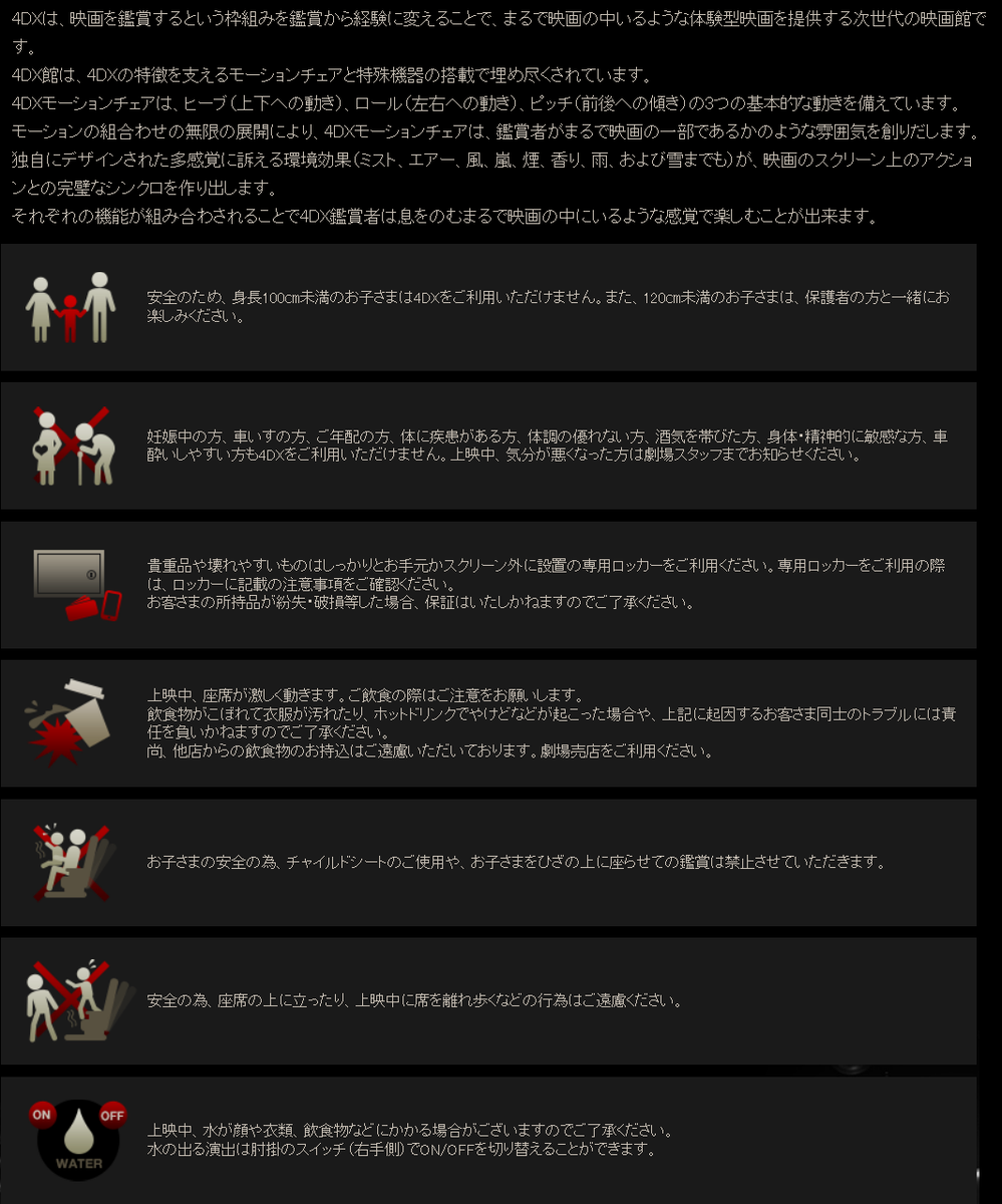 両儀式 一式 これ再現されるなら 鉄と油と硝煙と土煙と紅茶の臭いがした挙句に全方位に揺らされるってことですか てか 注意書きがまるでジェットコースターだな まあ 行くしかないか ガルパン4dx ガルパン劇場版 T Co Qnftvet0hw