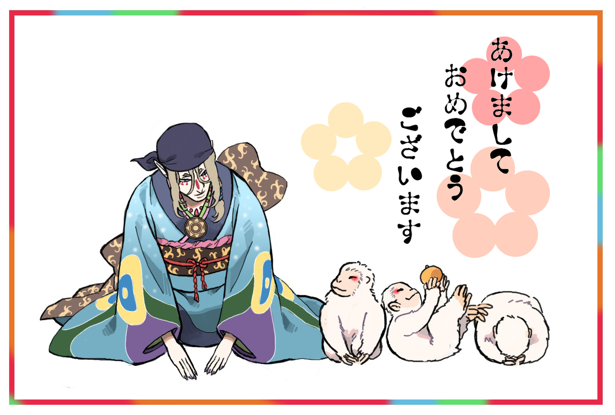 今更ですが今年のお年賀は薬売りさんでした 