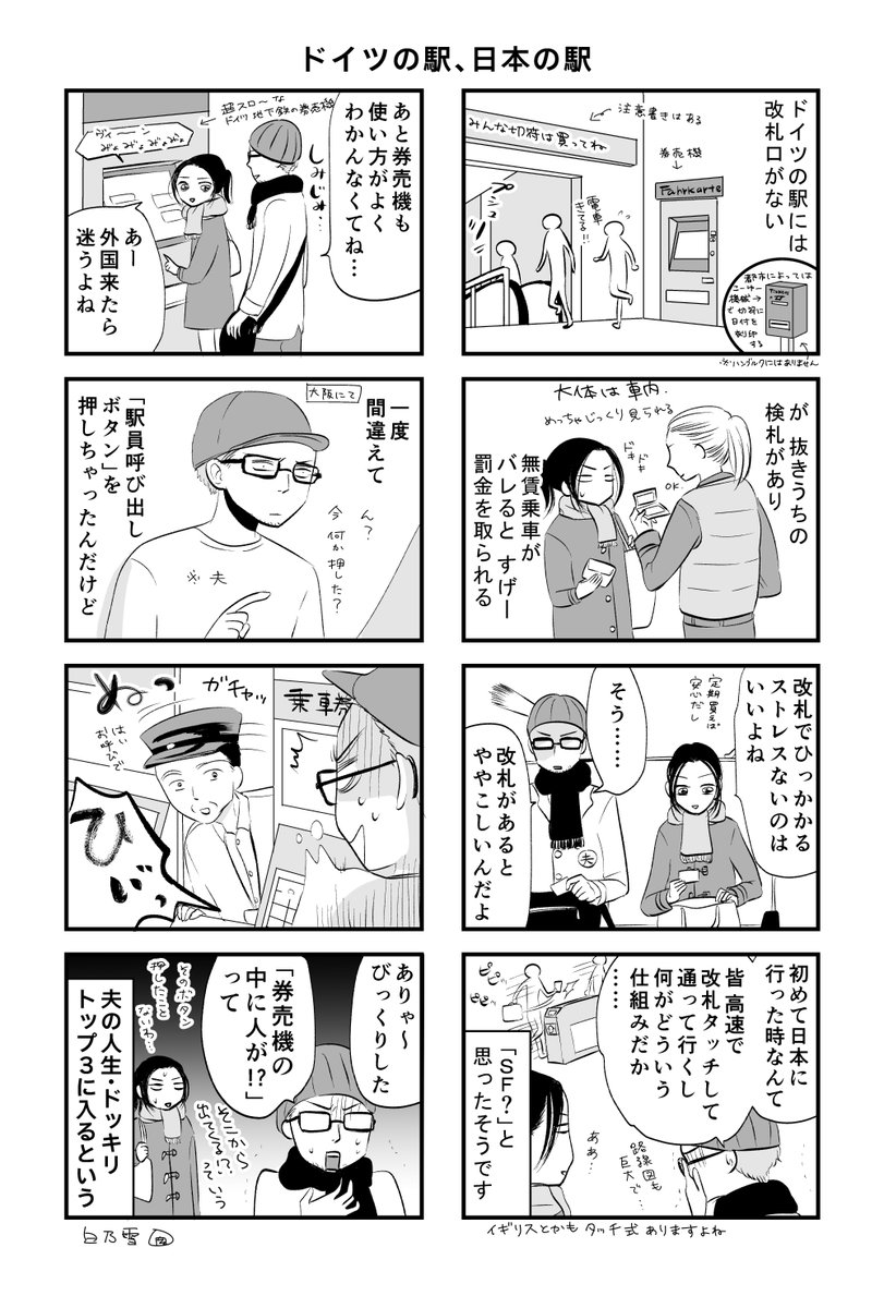 白乃雪 Japaneseclass Jp