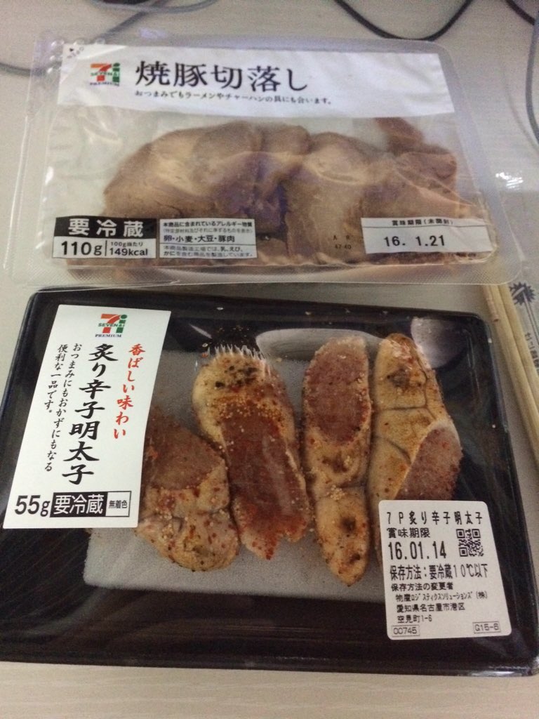 250 佐藤亜美菜のこの世に小文字はいりません! 2016/01/12 よにこも ちぇけらっちょはげらっちょ (4ページ目) Togetter