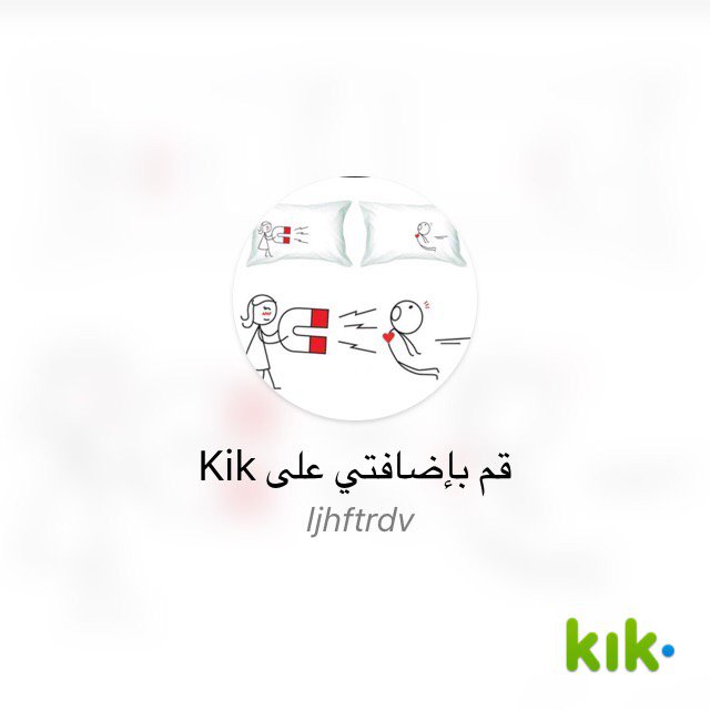 مرحبًا! أنا على Kik - اسم المستخدم الخاص بي هو 'ljhftrdv' kik.me/ljhftrdv