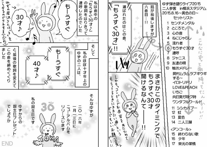 ゆずのtwitterイラスト検索結果 古い順 ゆずのtwitterイラスト検索結果 古い順