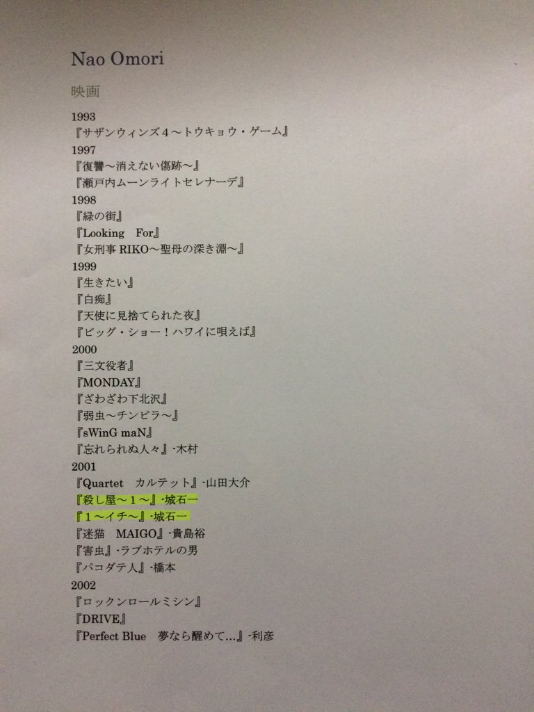 大森南朋さん画像集 Hobby 00 Twitter
