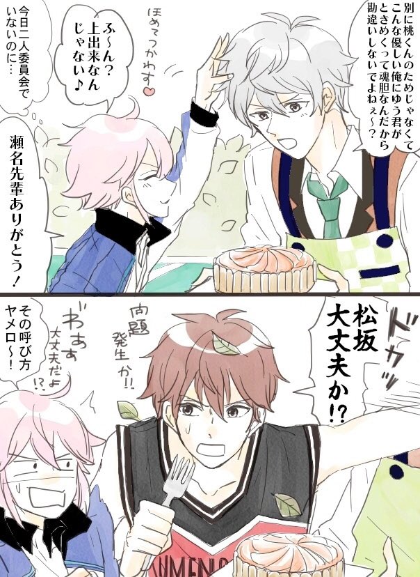 おたおめとーりちゃん!! 