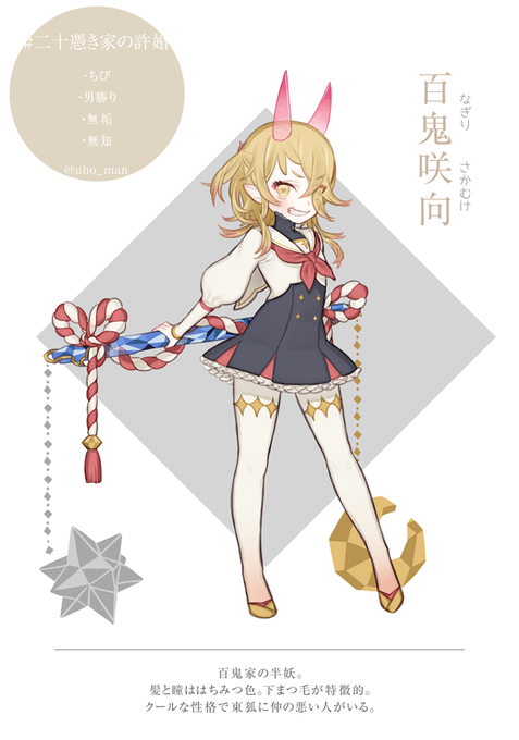 二十憑き家のtwitterイラスト検索結果
