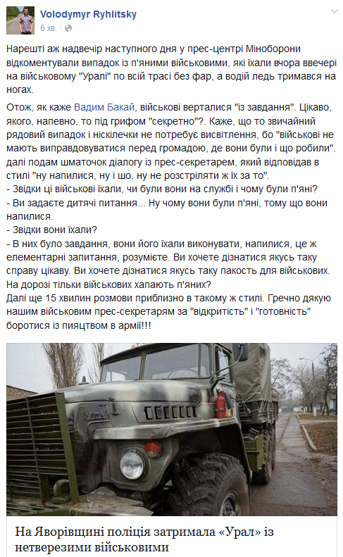 "Ты по-прежнему х##ло", - львовяне привезли вертеп с Иродом-Путиным к украинским бойцам на передовую - Цензор.НЕТ 1892