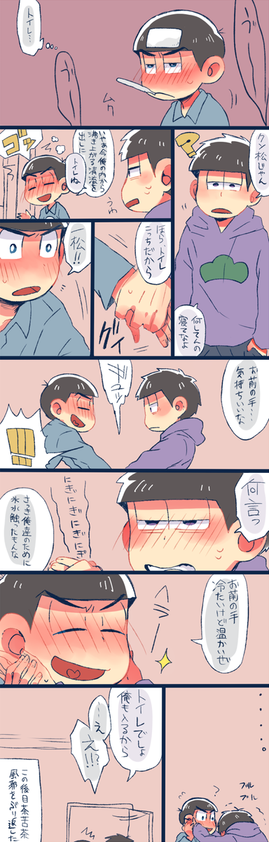 風邪のtwitterイラスト検索結果 古い順 風邪のtwitterイラスト検索結果 古い順