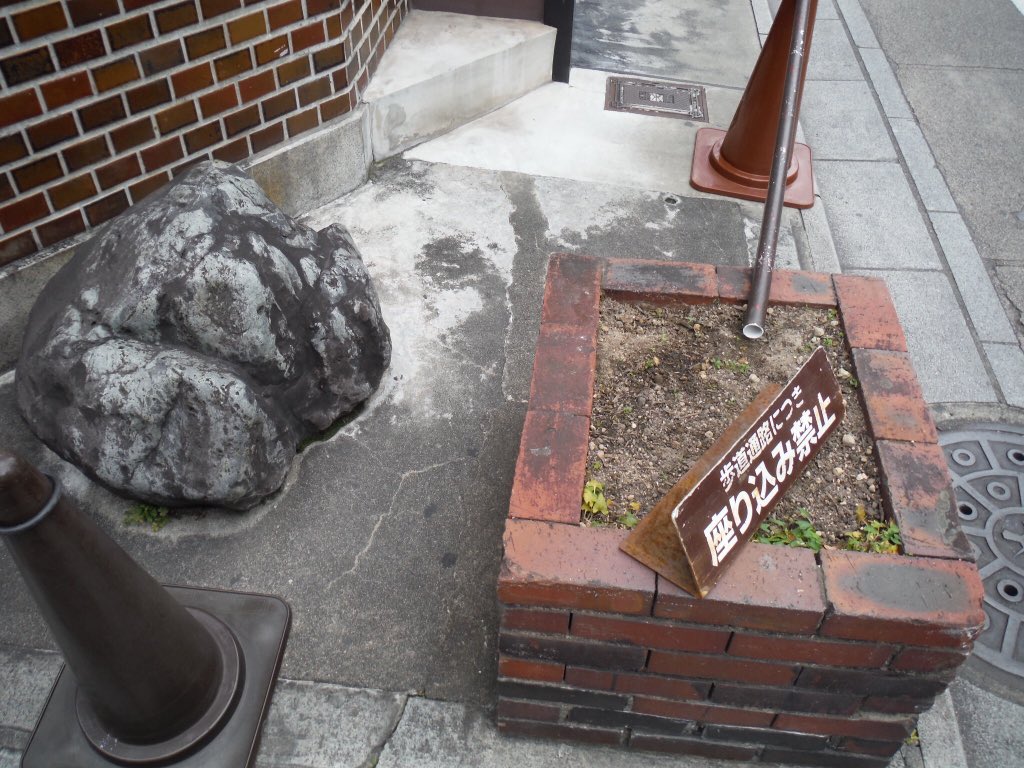 京都クネクネ またまた異動 鬼門除けの 欠け とイケズ石 京都は方角を感じながら歩くと面白いですねぇ ちゃんと鬼門 裏鬼門に 欠けが設えてある建物が多いです まいまい京都 T Co Uc8umc3mur