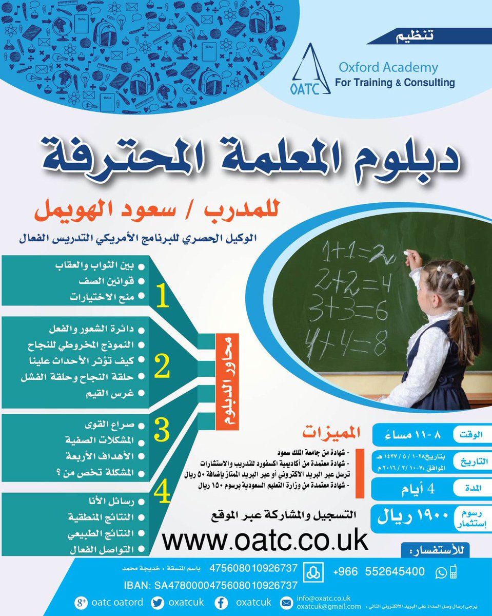 دورات اكسفورد Anyn02086 Twitter