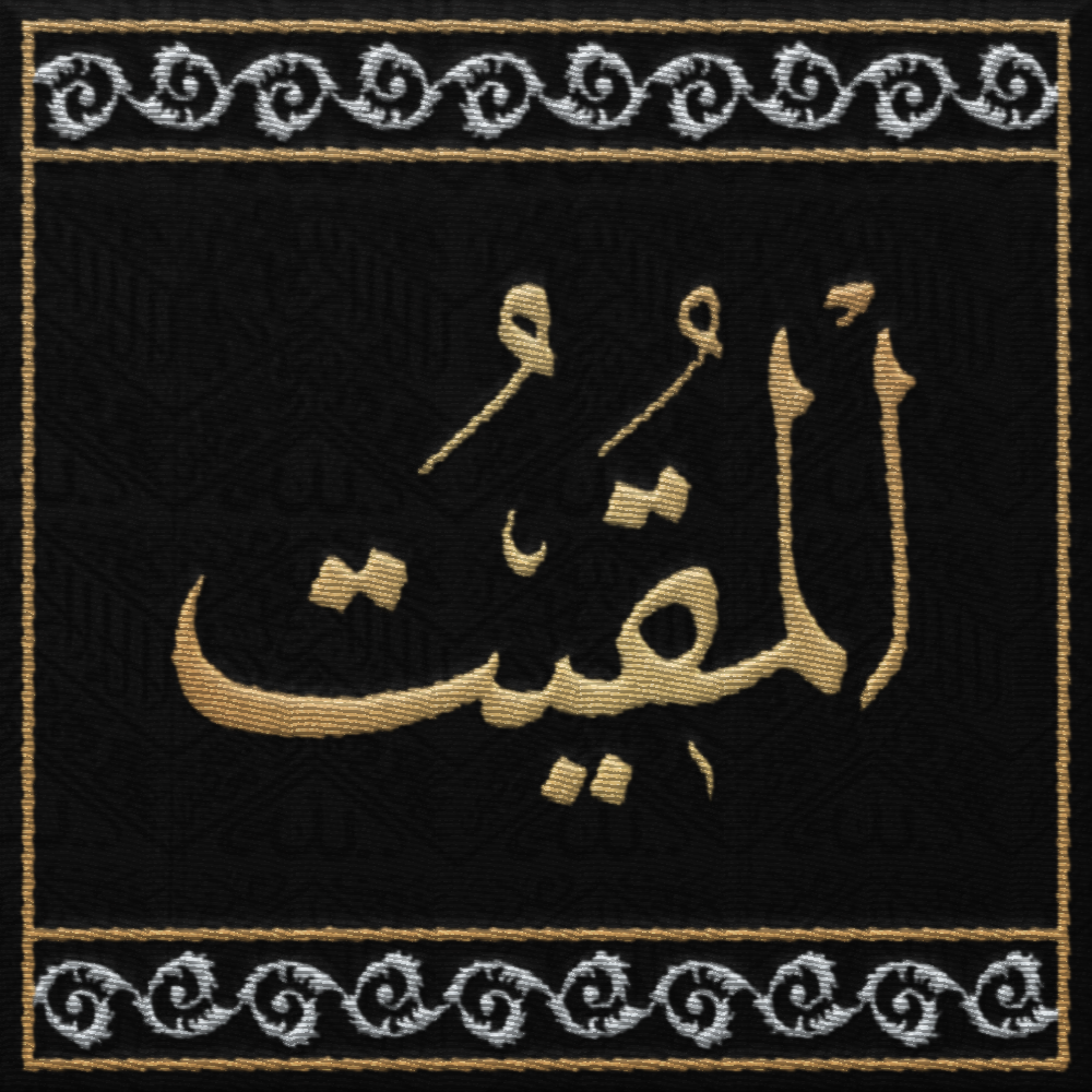 thenamesofallah's tweet photo. Al-Muqīt
#AlMuqit
#99NamesOfAllah https://t.co/3scb1hDRWQ