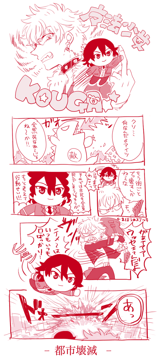 深夜なのでクソ漫画かきました 