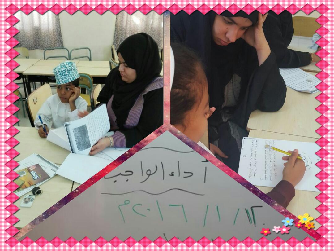 نعمل يدا بيد نتعاون ونتكاتف لتكون عماننا الغالية في الامام دائما.... ضمن التواصل بين البيت والمدرسة...