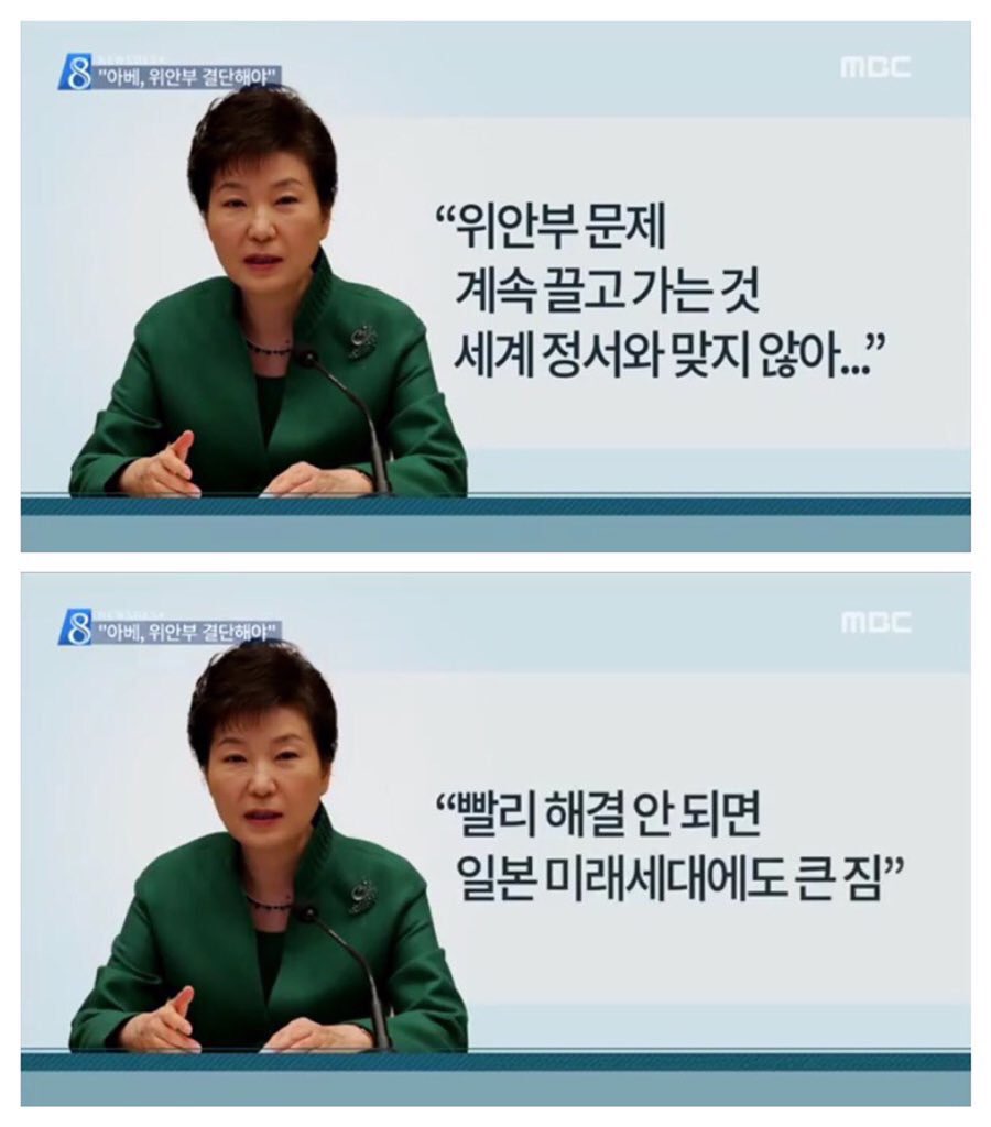 Barunsori6's tweet image. 병신년(丙申年) 박근혜
"위안부 문제 계속 끌고 가는것
세계정서와 맞지않아..."
"빨리 해결안된면
일본미래세대에도 큰짐."

세계정서? 지랄하네 씨발
넌 일본미래세대 짐도 걱정이니?
니 국적이 도대체 뭐냐?