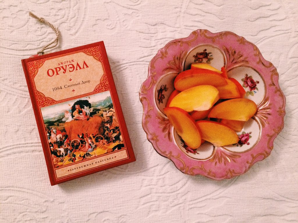 Victoriana_R's tweet photo. Когда у тебя есть #Оруэл , то счастье- не вопрос https://t.co/aXpdrgIgGk
