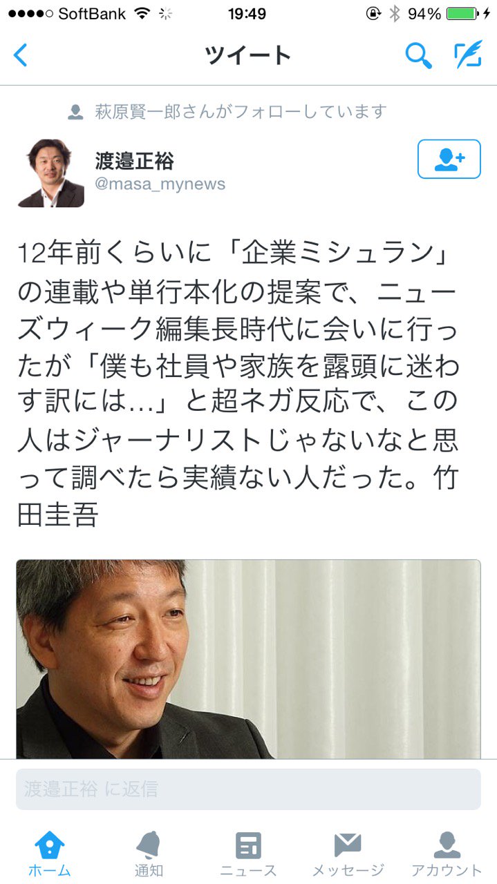 常岡浩介 元容疑者 子どもの落書き同然のmynewsjapanと竹田圭吾 時代のnewsweek日本版で実績を比較できると思ってるんだろうか むしろ 竹田氏が降りたあとのnewsweekの惨憺たるさまをみれば どれだけの力量だったか理解できるだろう T Co