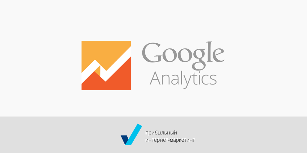Convert_ua's tweet image. Большой курс по @googleanalytics. Начните считать CPO, ROI и LTV.
bit.ly/1W4MiYi