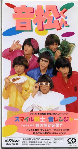 6人時代の懐かしいSMAPっていうより、黒歴史感ハンパない”音松くん”が凄いｗｗｗ