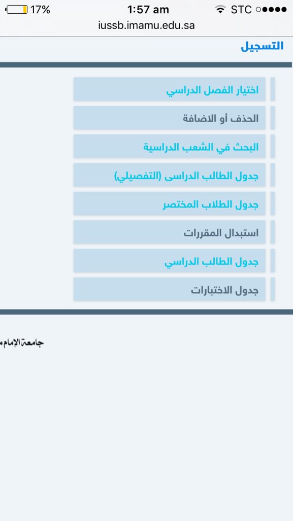 الخدمات الذاتية الامام تسجيل الدخول