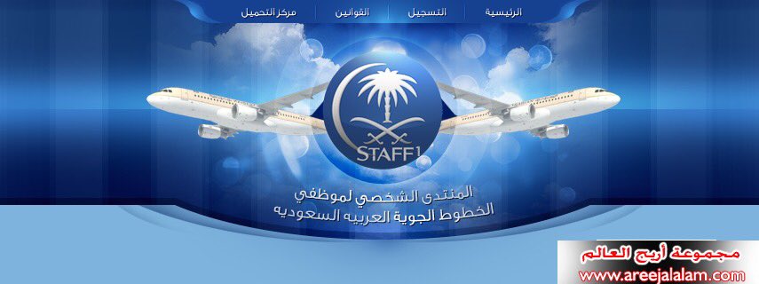 Cvbhas00's tweet image. حجز الخطوط وطيران ناس لتواصل اتصل مباشرة او واتس 0551326964