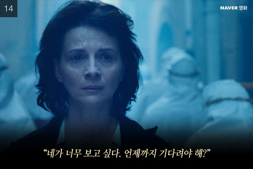 줄리엣 비노쉬가 선택한 2016년 첫 걸작 <당신을 기다리는 시간> "언제까지 널 기다려야 해? 보고 싶다" 네이버 포토예고편 공개> http://bit.ly/1TTDpiU...