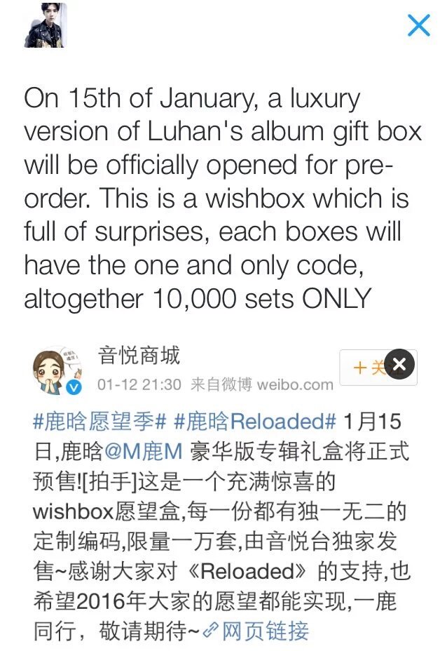HUNLUNION's tweet photo. 160112 音悦商城 Weibo Update:

Trans by ohmydeer0420 https://t.co/emxEvjcXSW