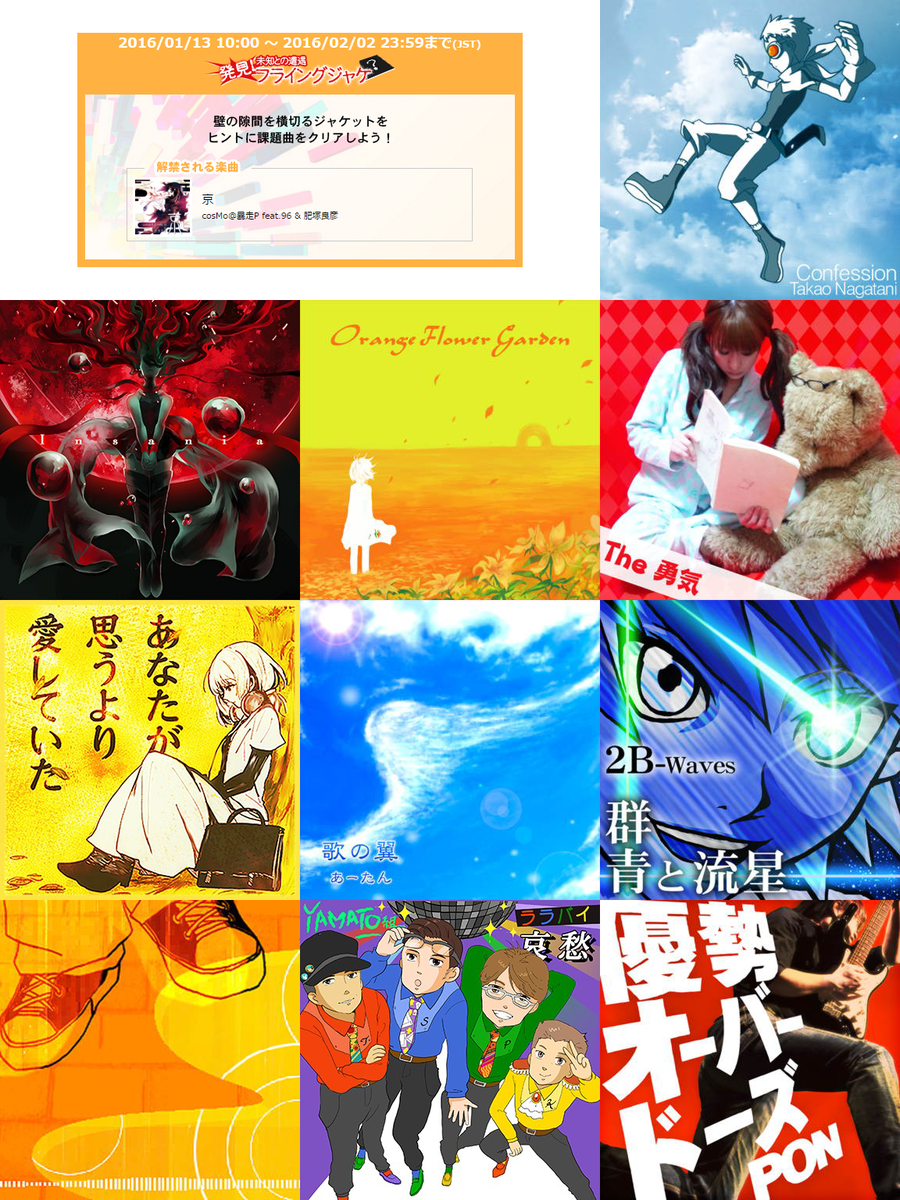 Bemani 일일정보 フライングジャケ課題曲まとめ Gitadora １０曲の中ランダム４曲 T Co Przsisbxqr Twitter