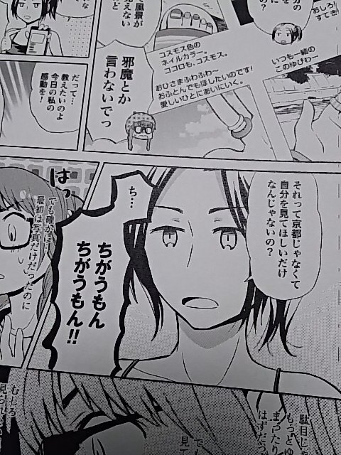 はんなりギロリの頼子さん白焼きから 個人的に気に入ってるコマです 