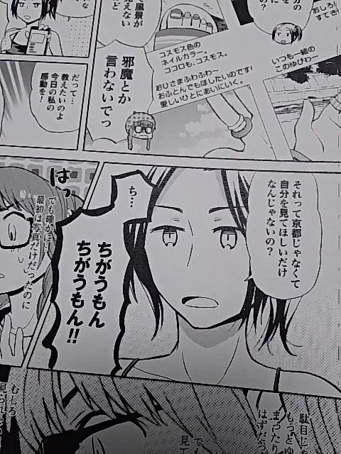 はんなりギロリの頼子さん白焼きから 個人的に気に入ってるコマです 