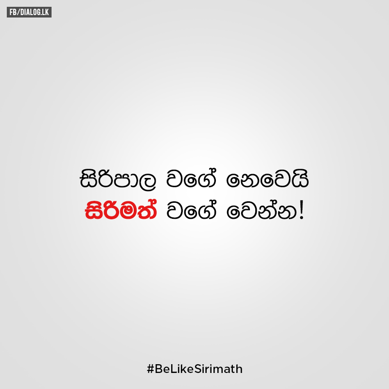 සි රි ම ත් මගේ ස කිය හ ප ත් ළමයෙ කිනු ව ණ ත් අැත්තෙ කිවැ ඩ ට ත් සමතෙ කිඋදය ම. Sirimath : Belikesirimath Hashtag On Twitter