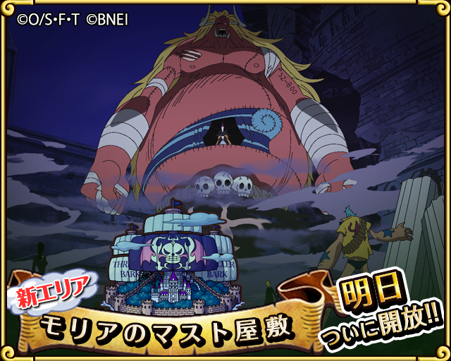 ワンピース ゲッコー モリアを徹底解説 元七武海の影使いを最新エピソードまで追跡 Ciatr シアター