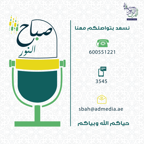 adquran's tweet photo. #صباح_النور
كم  من الوقت تحتاج لإنجاز مهمة ما ؟ وهل تفقد حينها تركيزك على  باقي المهام الملقاة على عاتقك .؟ https://t.co/SyQYAtgK8I