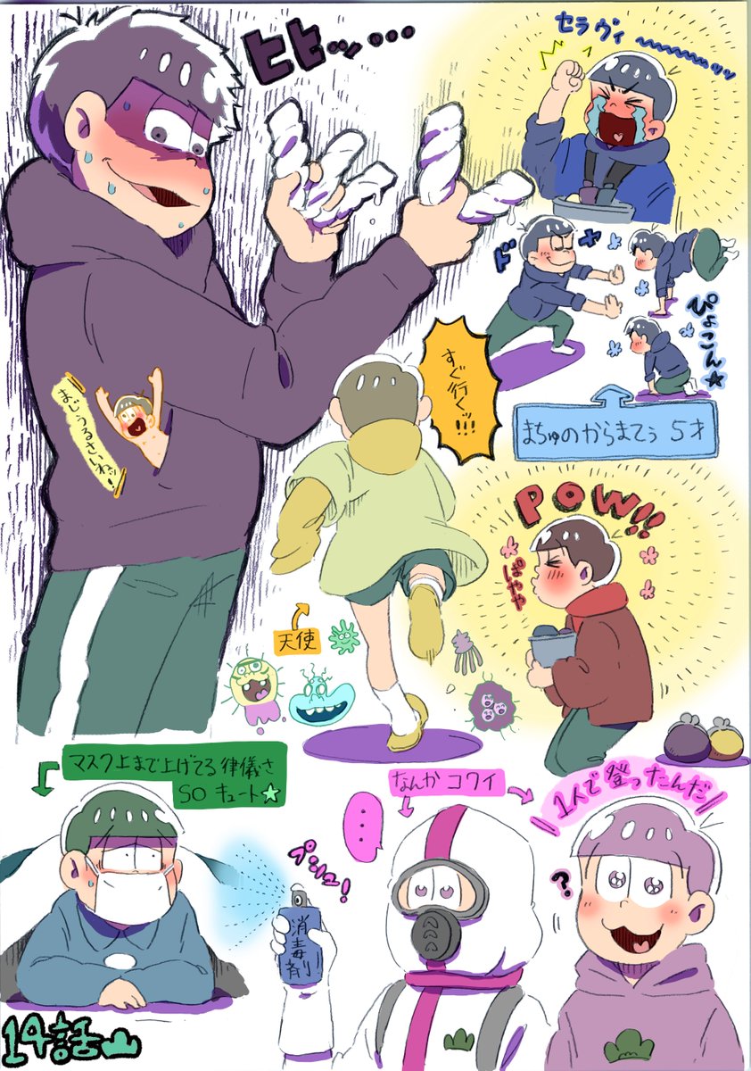 14話の感想こんな感じ(※ネタバレ注意です!⚠) 
