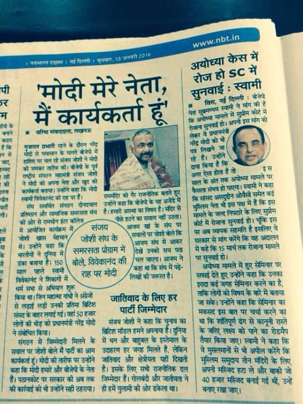 Sanjay Vinayak Joshi tweet media