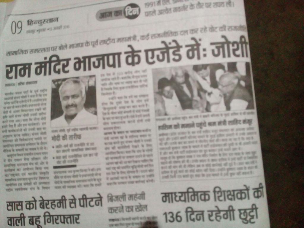 Sanjay Vinayak Joshi tweet media