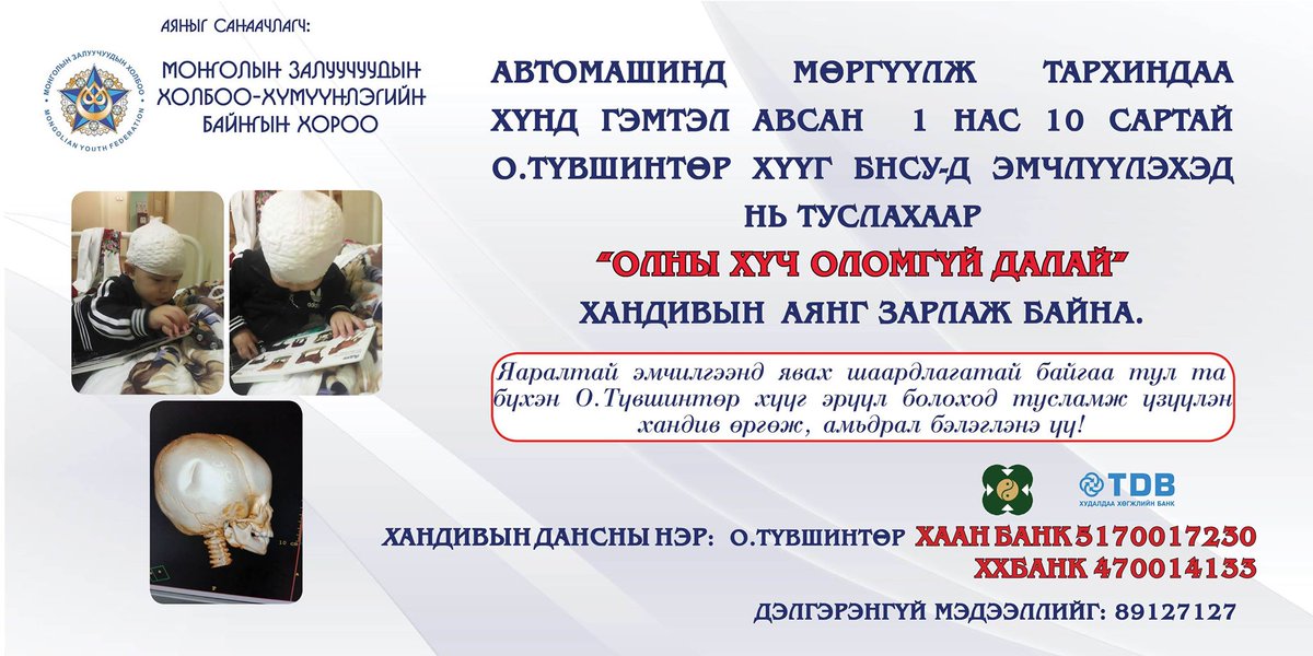 otta_erh's tweet photo. RT туслаарай хүү минь байгаан https://t.co/0f3vWLlaRK
