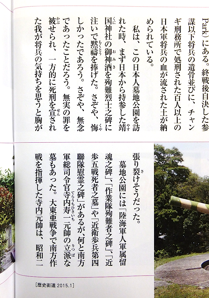 井上氏は シンガポールのど真ん中にある 華僑大虐殺や住民迫害で死んだ犠牲者の慰霊碑には一切触れず 逆にそれらの罪状で死んだ日本軍人の鎮魂碑だけ