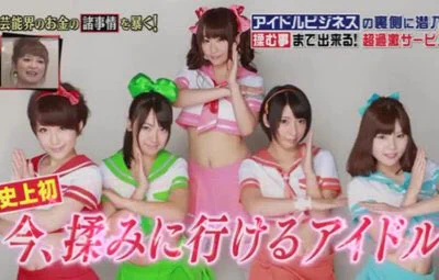 アイドルもここまで体売らないとダメなのか...これはもはや風俗だぞ...