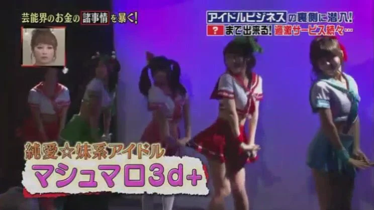 アイドルもここまで体売らないとダメなのか...これはもはや風俗だぞ...