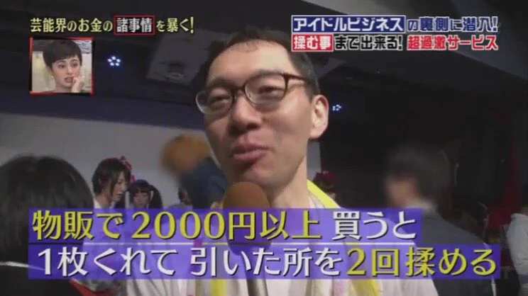 アイドルもここまで体売らないとダメなのか...これはもはや風俗だぞ...