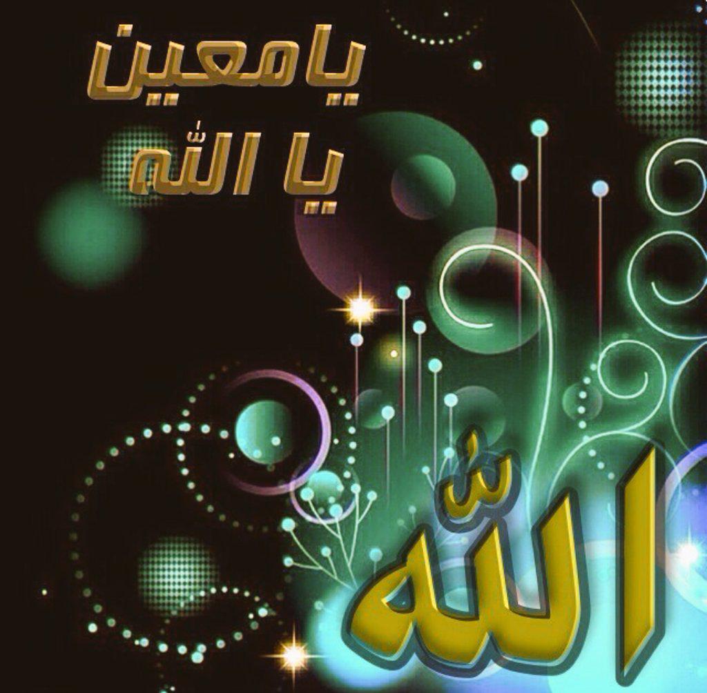 الله لا يشغلنا إلا بطاعته ...•°○●