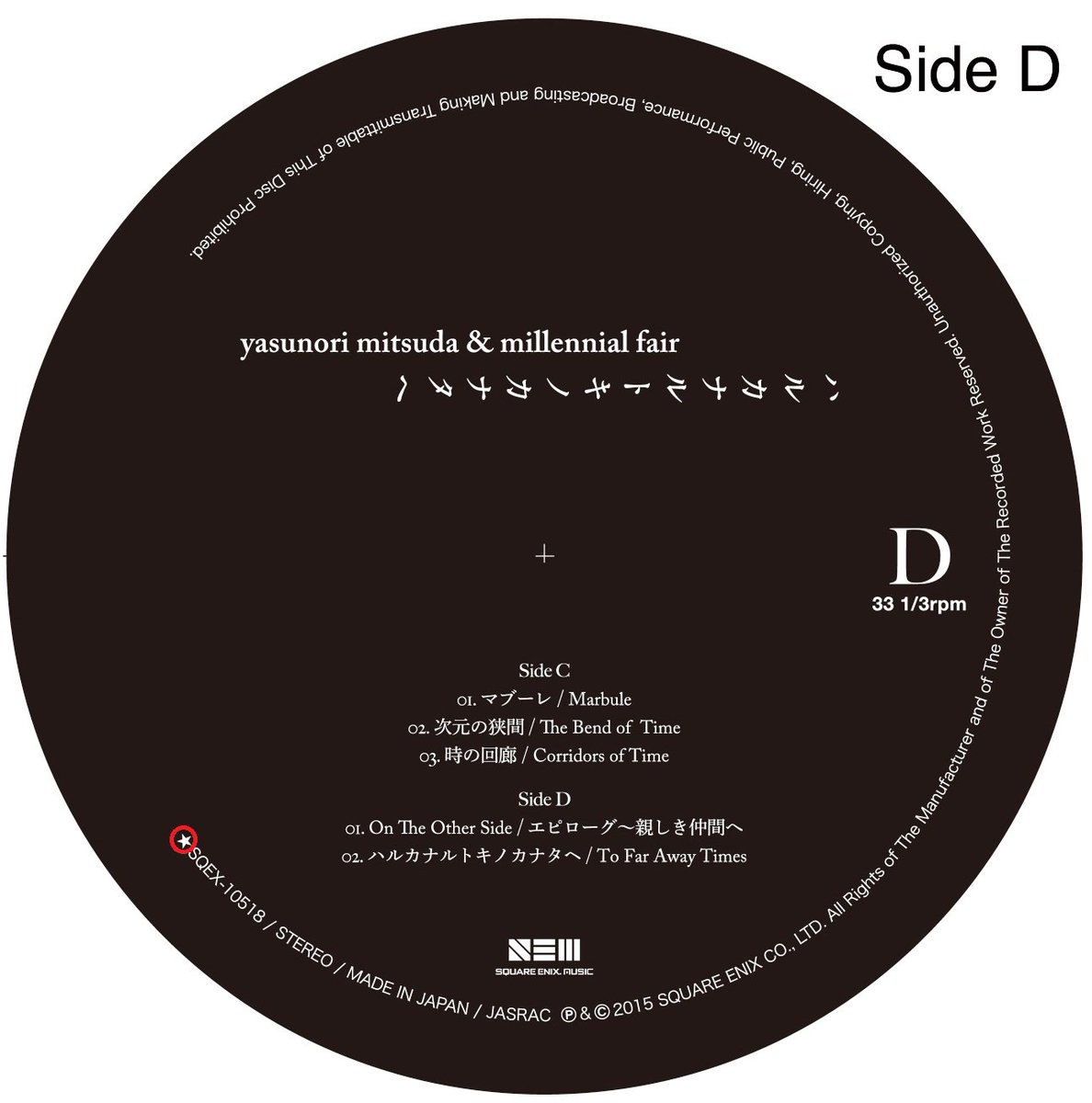 お知らせ】アナログレコード『ハルカナルトキノカナタヘ』お買い求め