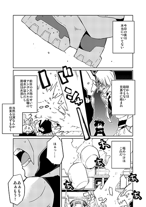2/7に開催のBZ2での新刊用意できそうです。スティーブンがクラウスさんへの惚気を語りながらツェッドと一緒に街中をカーチェイスする話です。 