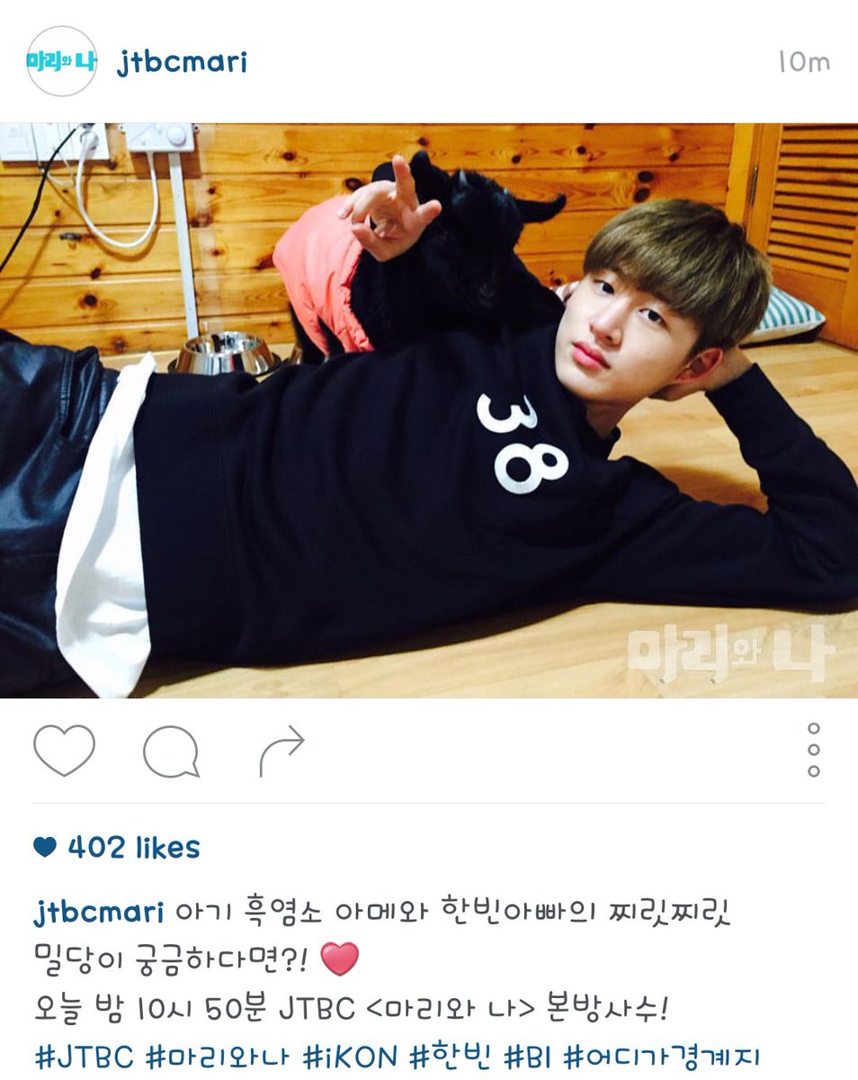 jtbcmari updates: Hanbin + goat = 😍 #MariAndI #마리와나 #김한빈 #비아이 #KimHanbin