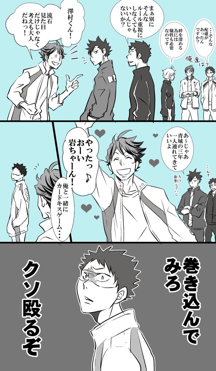 サガミ Twitterissa hq各校主将とセッターズでカードキスゲーム その T Co Revgbwmmgo サガミ Twitterissa hq各校主将とセッターズでカードキスゲーム その T Co Revgbwmmgo