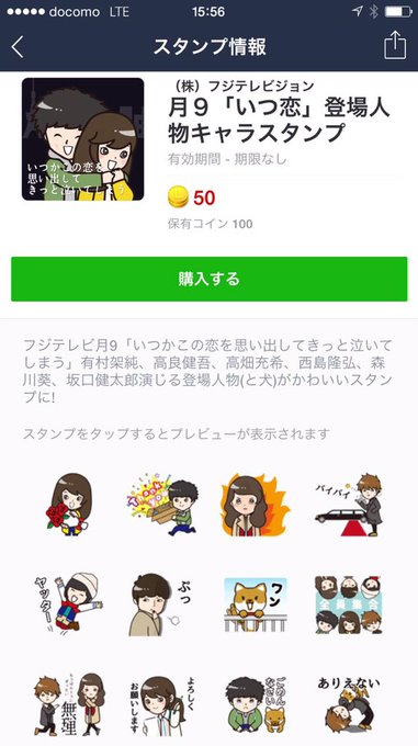 公式 月9 いつ恋 さん の人気ツイート 5 Whotwi グラフィカルtwitter分析