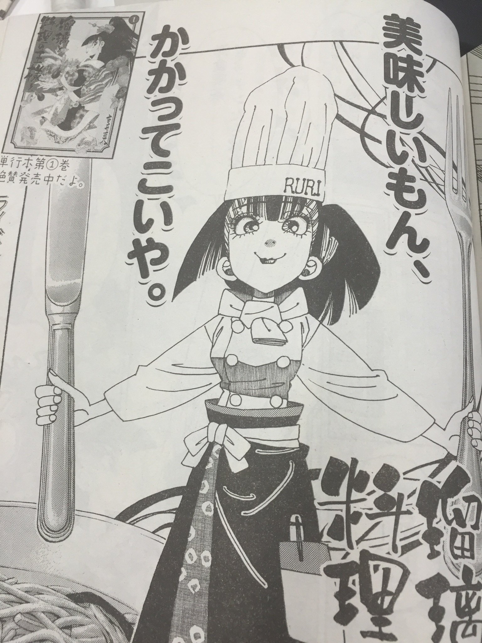 瑠璃と料理の王様と 担当 Auf Twitter 昨日発売のイブニングに 瑠璃と料理の王様と 最新話掲載してます ナポリタンを楽しみに向かった瑠璃たちに待ち受けるものは 最後の瑠璃のセリフに痺れてくださいー T Co Odu81yj2ig Twitter