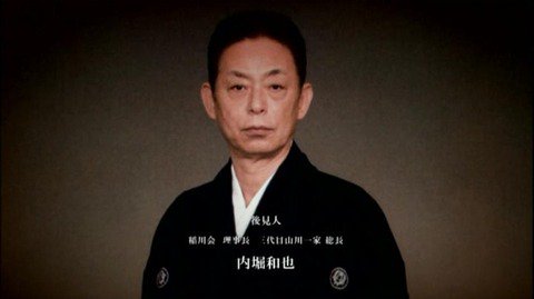 国家総動員報 W 国家総動員報 山口組分裂 稲川会 分裂の遠因 幸平一家に内堀理事長が持ちかけた無茶苦茶な交渉依頼 神戸山口組の解散 組長引退 組員稲川会預かり T Co V0mjv14f99 T Co 1457zc6sfr