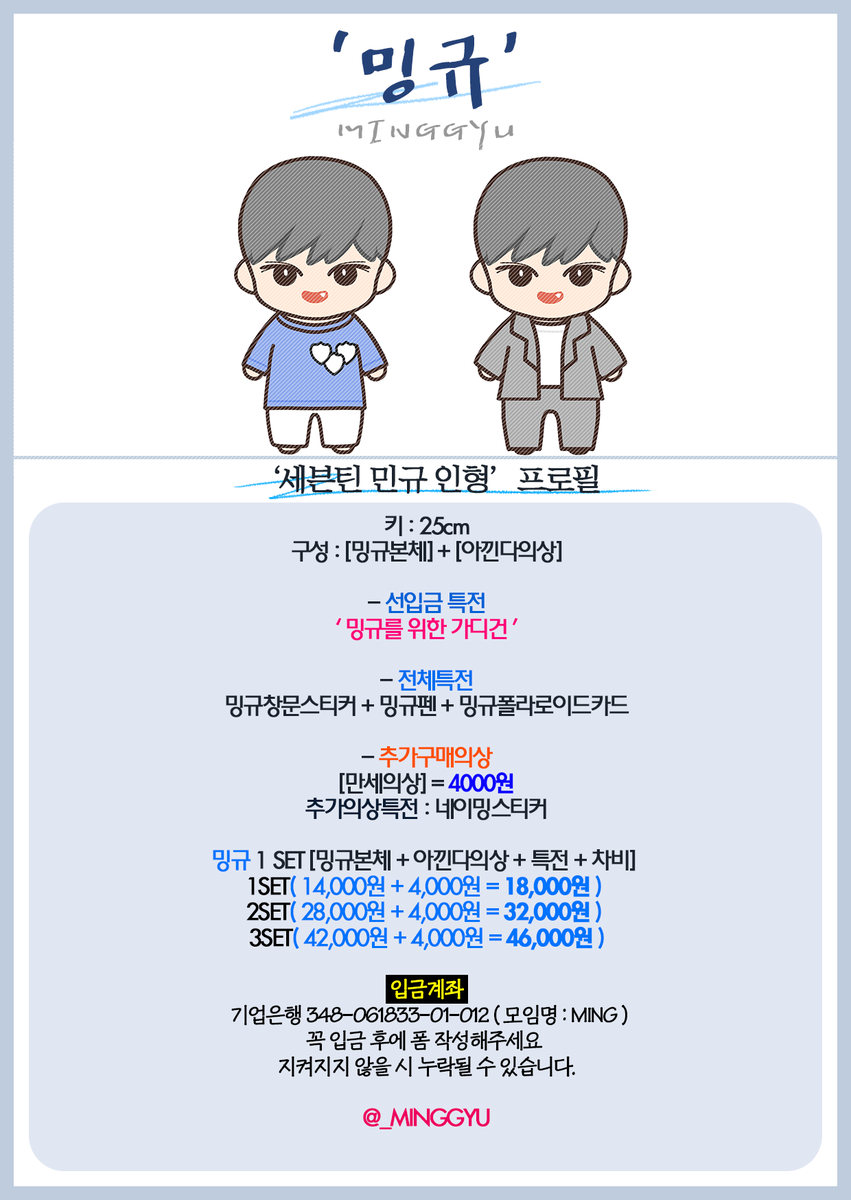 _MINGGYU's tweet photo. ＊선입금 진행중

＊선입금폼→ https://t.co/9fAhFIrDnl
13일 PM04:06 민규시를 시작으로 선입금 진행중입니다!
예쁜 마망은 꼭 입금 후에 폼을 작성하셔야 해요●∇●

#민규인형 #밍규 https://t.co/XCU9ILKb44