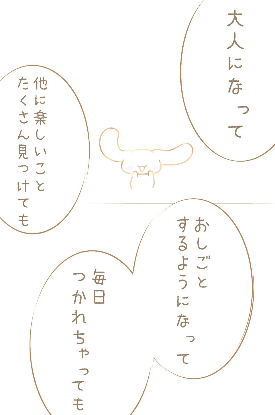 ふわり W ｼﾅｧ On Twitter ジュエルペット最終回のルビーのセリフをシナモンに言ってほしい W ネタバレ注意です この後 ﾊｯ となった主人公のうるうるした目がアップで映りそう 妄想 Https T Co Yesmed21gy